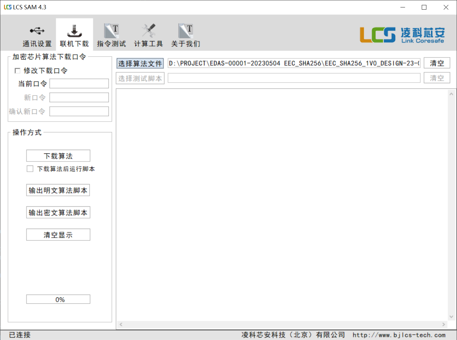 对LCS4110R进行文件系统的构建.png